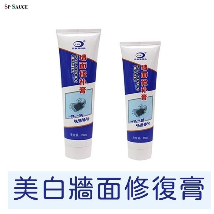 本原批發 牆壁專用修復膏 👍️ 牆面修補膏 牆體裂縫修補膏 釘眼修補劑 裂縫修復膏 填縫劑 裂痕填縫劑 NF451-細節圖8