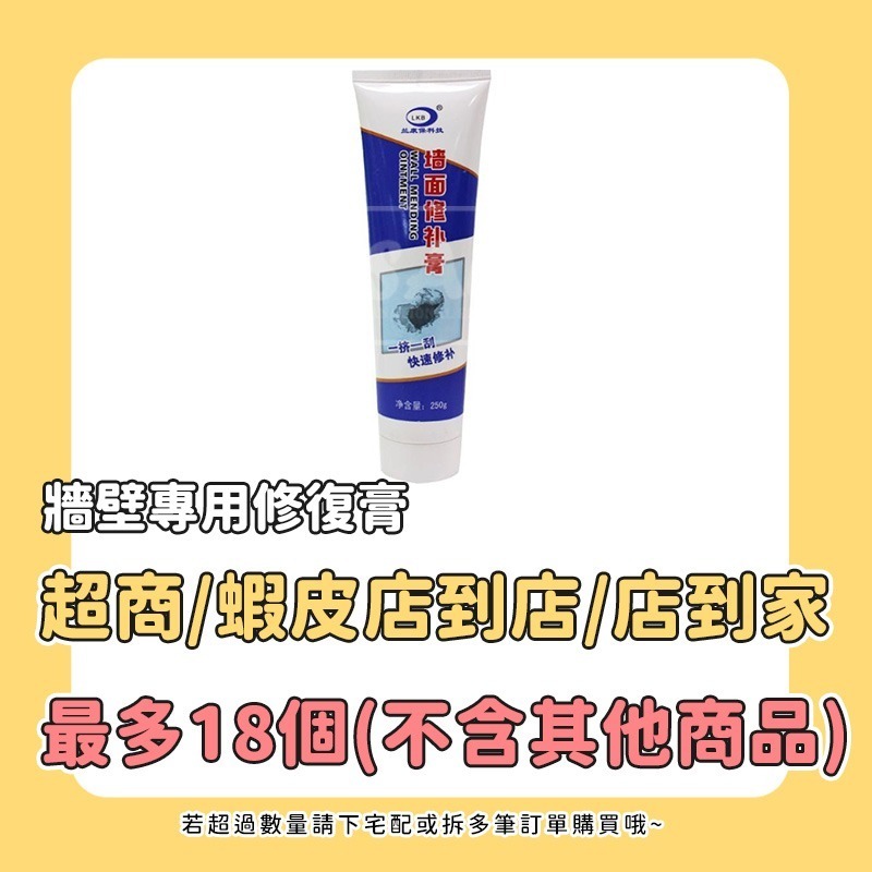 本原批發 牆壁專用修復膏 👍️ 牆面修補膏 牆體裂縫修補膏 釘眼修補劑 裂縫修復膏 填縫劑 裂痕填縫劑 NF451-規格圖8