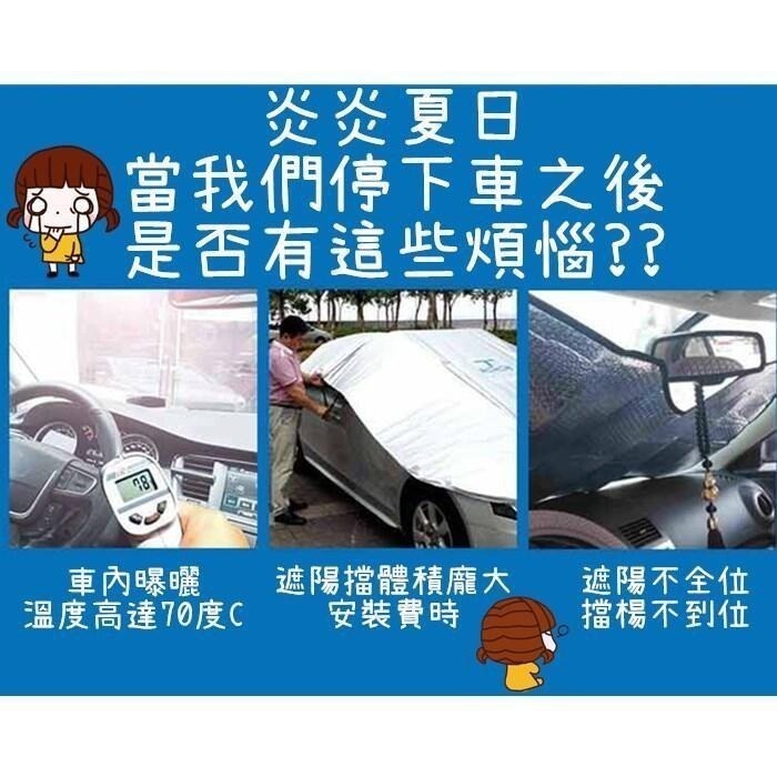前檔隔熱遮陽傘🔥汽車遮陽傘 車用遮陽簾 車用遮陽傘 遮陽傘 OLD124 前擋遮陽簾 汽車遮陽簾 SG397 遮陽傘-細節圖4