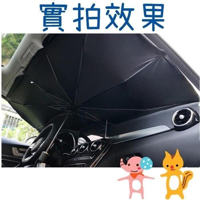 前檔隔熱遮陽傘🔥汽車遮陽傘 車用遮陽簾 車用遮陽傘 遮陽傘 OLD124 前擋遮陽簾 汽車遮陽簾 SG397 遮陽傘-細節圖8