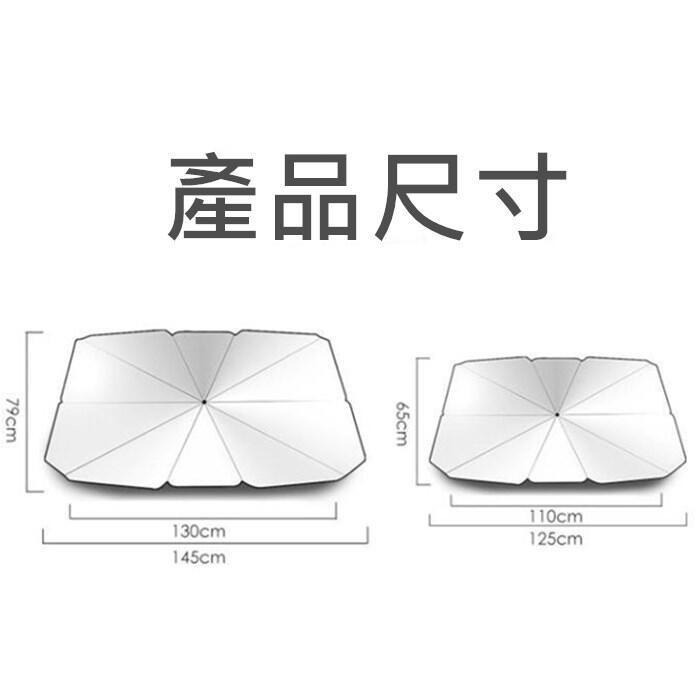 前檔隔熱遮陽傘🔥汽車遮陽傘 車用遮陽簾 車用遮陽傘 遮陽傘 OLD124 前擋遮陽簾 汽車遮陽簾 SG397 遮陽傘 傘-細節圖7