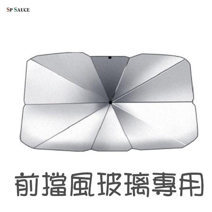 前檔隔熱遮陽傘🔥汽車遮陽傘 車用遮陽簾 車用遮陽傘 遮陽傘 OLD124 前擋遮陽簾 汽車遮陽簾 SG397 遮陽傘 傘-細節圖9