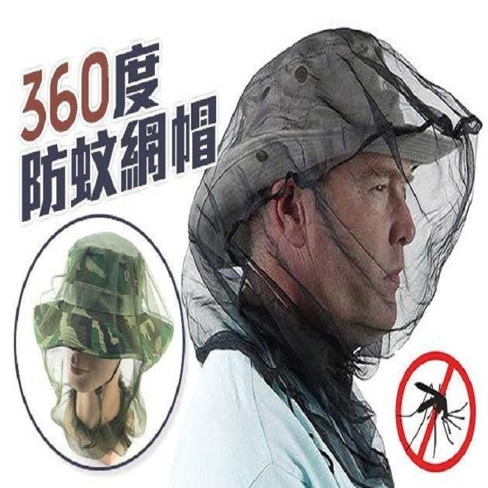 防蜂網👍防蚊網 防蚊蟲 防叮咬 釣魚帽 360度防蚊網 防蚊帽 夜釣帳篷帽 防蟲帽 NF183 防曬帽 蜜蜂帽 防蟲網-細節圖2