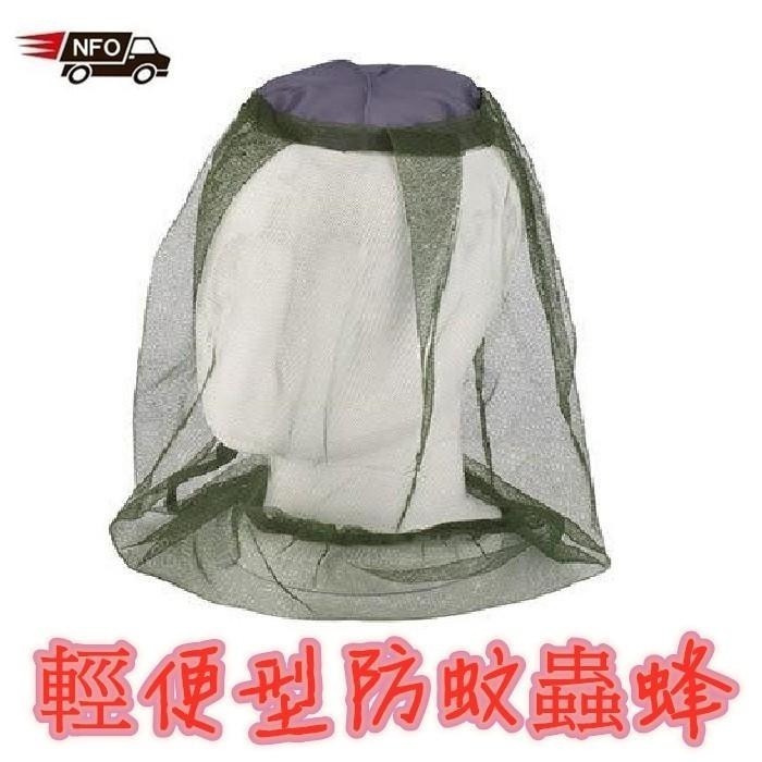 防蜂網👍防蚊網 防蚊蟲 防叮咬 釣魚帽 360度防蚊網 防蚊帽 夜釣帳篷帽 防蟲帽 NF183 防曬帽 蜜蜂帽 防蟲網-細節圖3