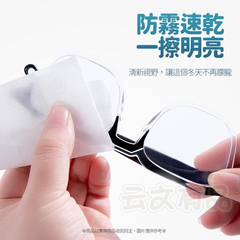 鏡片防霧布👍鏡片防霧濕巾 眼鏡防霧濕巾 眼鏡清潔布 鏡面防霧 眼鏡清潔 防霧濕巾 防霧布 眼鏡布 KG455 防霧-細節圖3