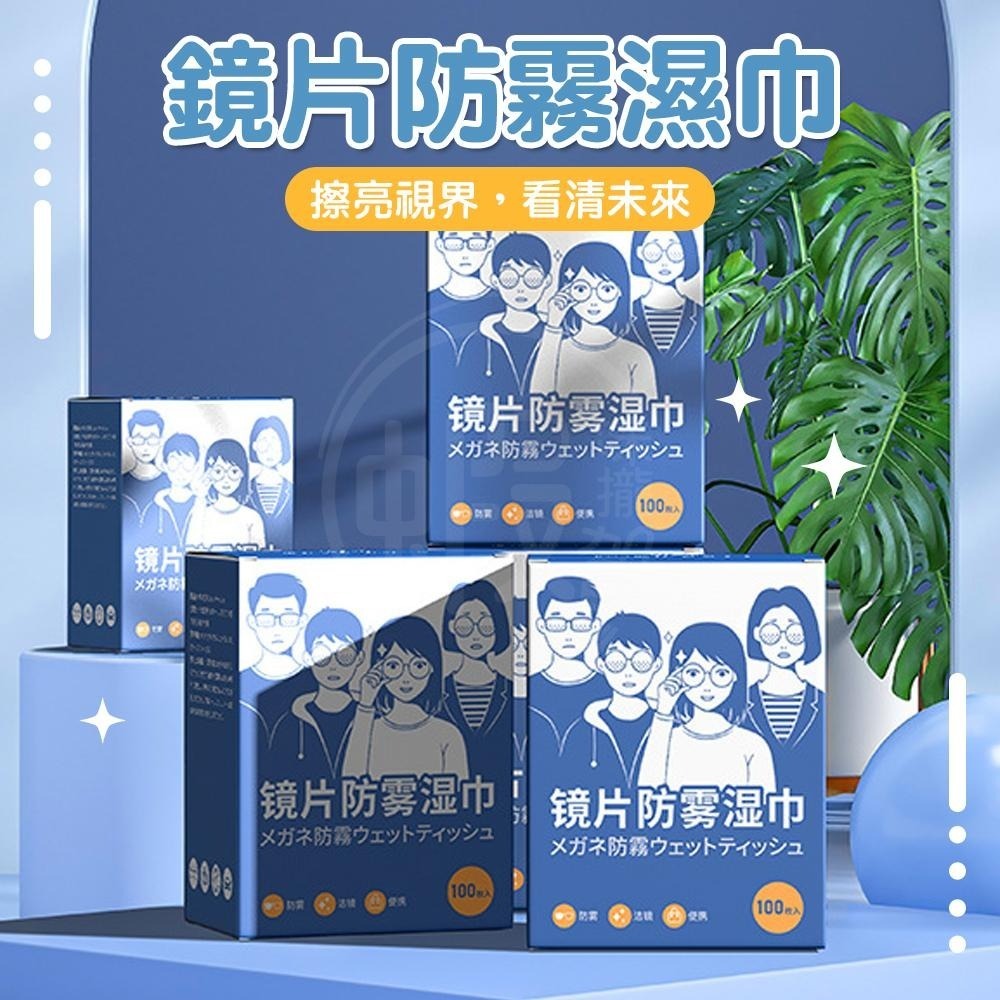 鏡片防霧布👍鏡片防霧濕巾 眼鏡防霧濕巾 眼鏡清潔布 鏡面防霧 眼鏡清潔 防霧濕巾 防霧布 眼鏡布 KG455 防霧-細節圖6
