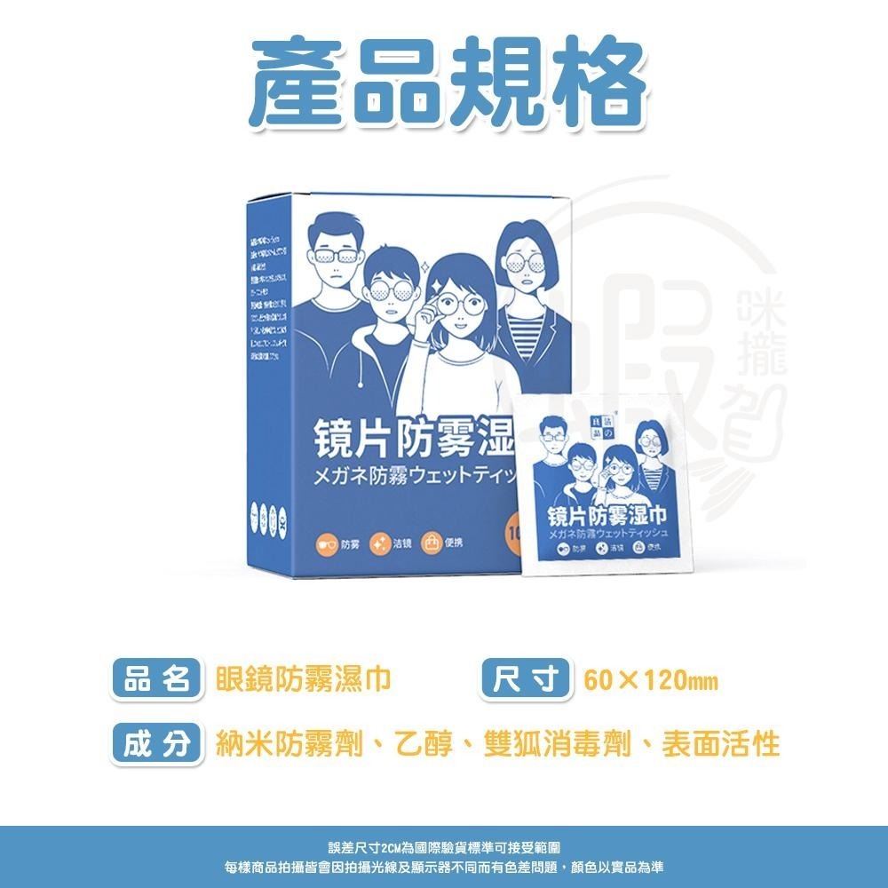 鏡片防霧布👍鏡片防霧濕巾 眼鏡防霧濕巾 眼鏡清潔布 鏡面防霧 眼鏡清潔 防霧濕巾 防霧布 眼鏡布 KG455 防霧-細節圖8