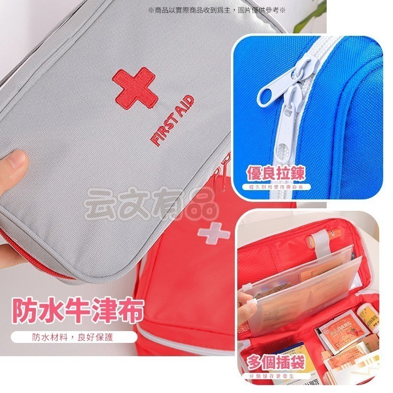 本原批發 手提醫藥包🔥急救包 藥品 收納包 旅行醫藥包 藥品收納 隨身急救包 醫藥包 隨身 醫藥包 QS129-細節圖6