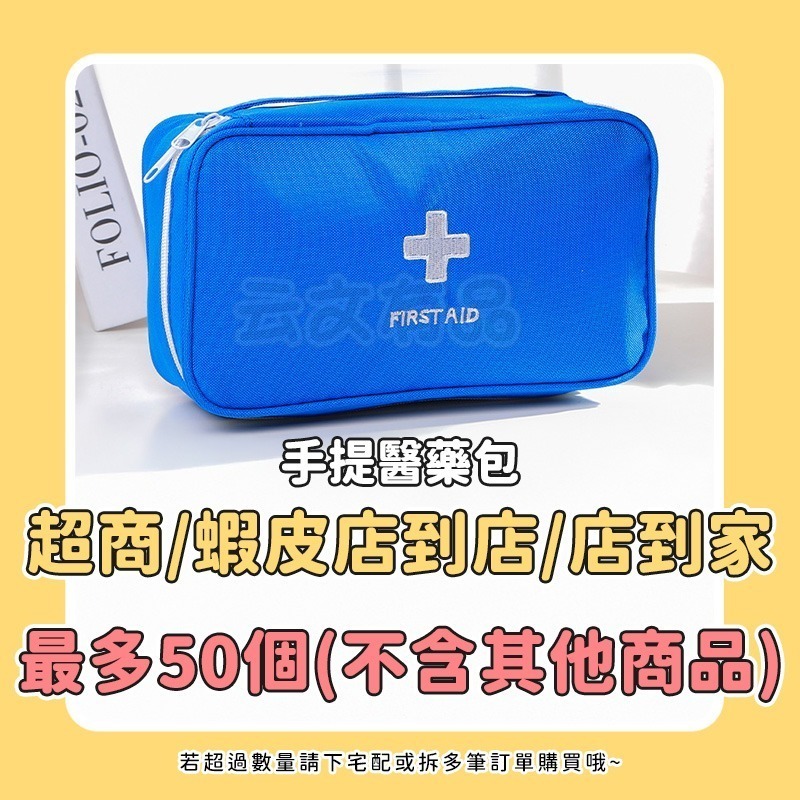 藍色-QS129急救包