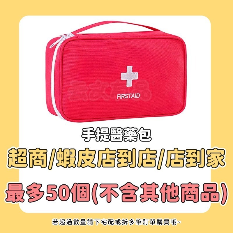 紅色-QS129急救包