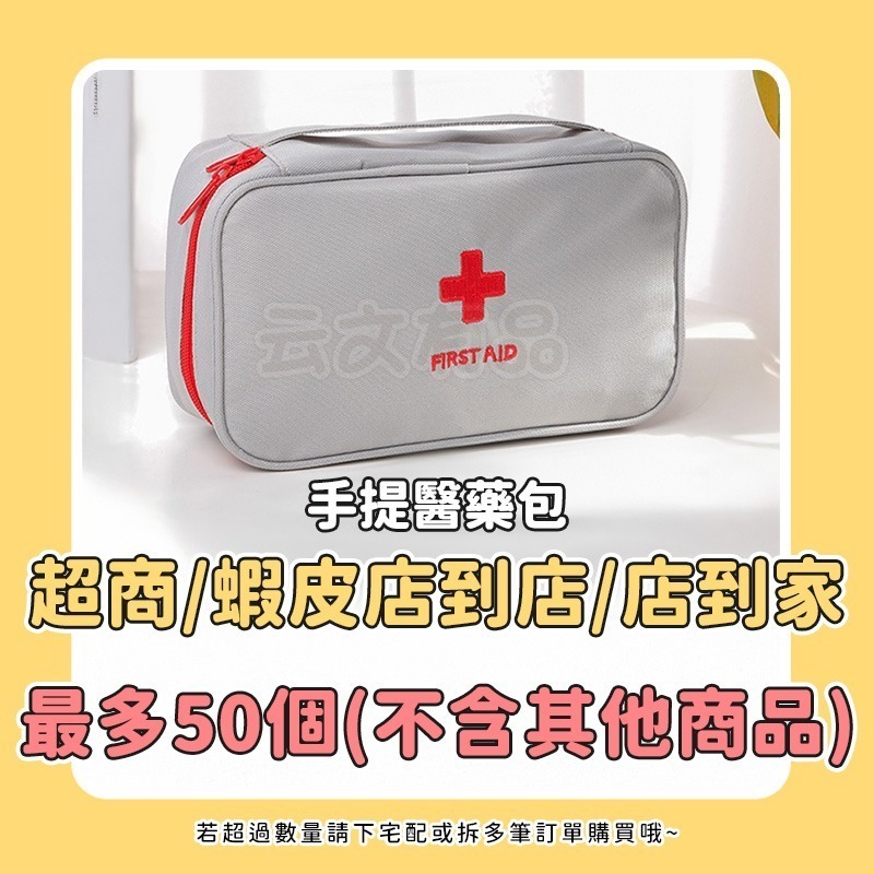 本原批發 手提醫藥包🔥急救包 藥品 收納包 旅行醫藥包 藥品收納 隨身急救包 醫藥包 隨身 醫藥包 QS129-規格圖8