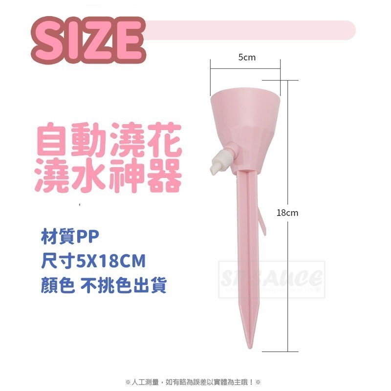 自動澆花澆水神器🎁盆栽自動澆花器 澆水器 滴水器 植物花卉滲水器 滴灌器 澆水器 家用盆栽澆水 NT007 滲水器-細節圖2