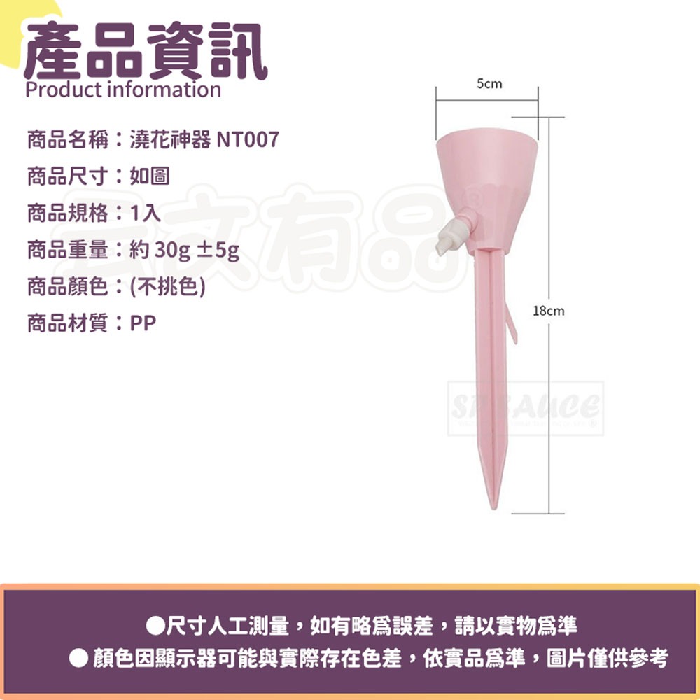 自動澆花澆水神器🎁盆栽自動澆花器 澆水器 滴水器 植物花卉滲水器 滴灌器 澆水器 家用盆栽澆水 NT007 滲水器-規格圖6