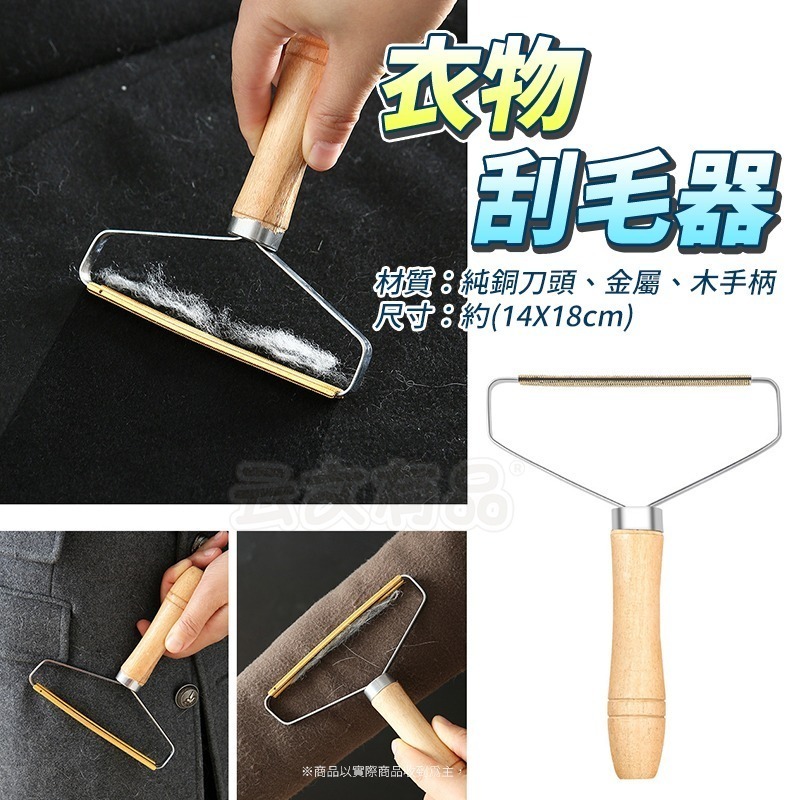 本原批發 衣服刮毛器🔥刮毛器 修剪器 衣物刮毛神器 衣物除毛器 去毛球 衣物除毛 毛球修剪 除毛球 除毛器 SG714-細節圖7