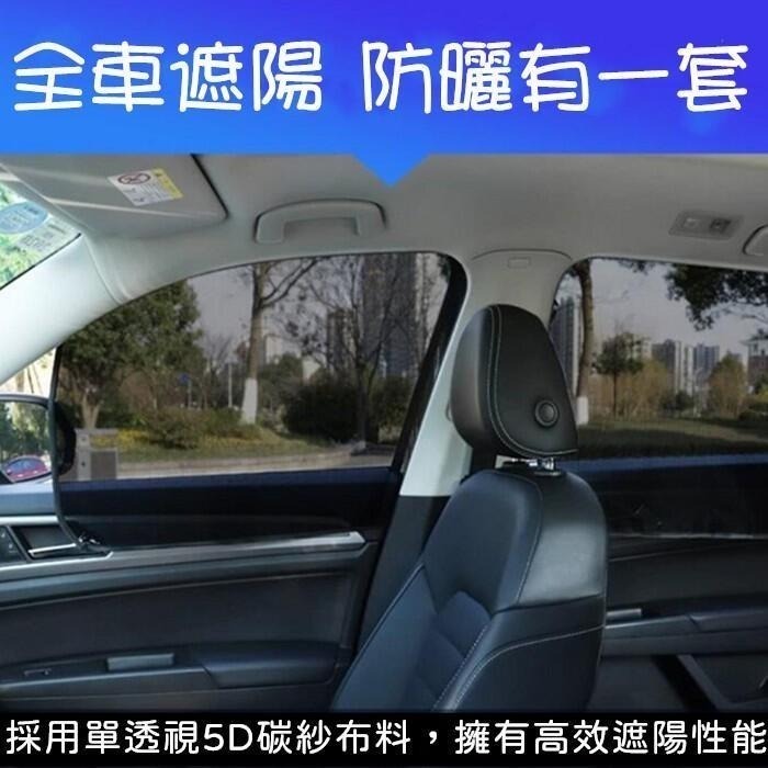 本原批發 汽車遮陽擋 10顆強磁👍️遮陽簾 汽車防曬簾 防曬紗窗 磁吸式遮陽簾 汽車防曬 汽車遮陽 防曬簾 SG825-細節圖2