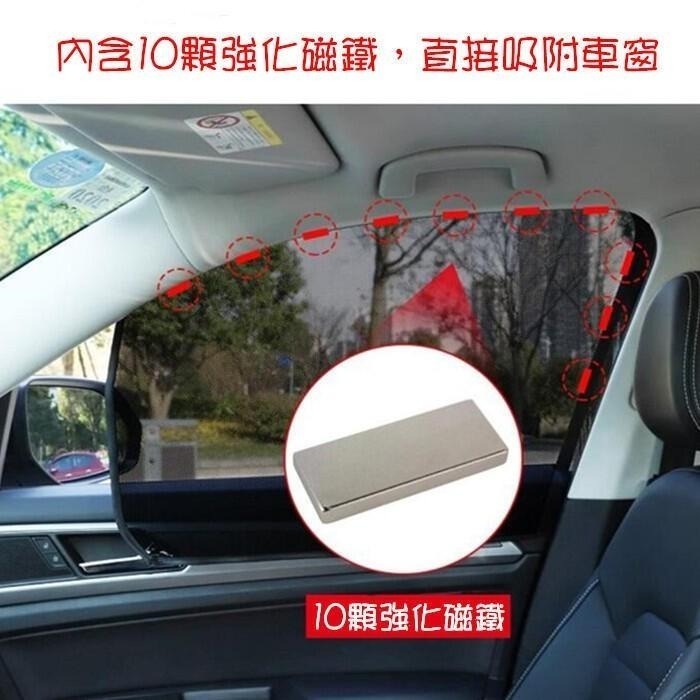 本原批發 汽車遮陽擋 10顆強磁👍️遮陽簾 汽車防曬簾 防曬紗窗 磁吸式遮陽簾 汽車防曬 汽車遮陽 防曬簾 SG825-細節圖3