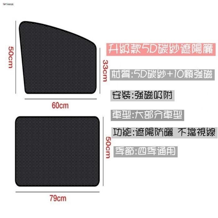 本原批發 汽車遮陽擋 10顆強磁👍️遮陽簾 汽車防曬簾 防曬紗窗 磁吸式遮陽簾 汽車防曬 汽車遮陽 防曬簾 SG825-細節圖4