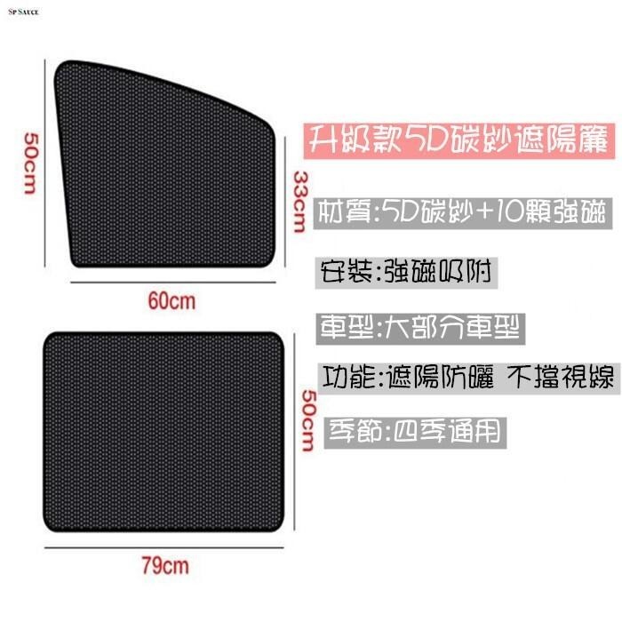 汽車遮陽擋 10顆強磁👍️遮陽簾 汽車防曬簾 防曬紗窗 磁吸式遮陽簾 防曬窗簾 汽車遮陽簾 防曬簾 遮陽擋-細節圖4