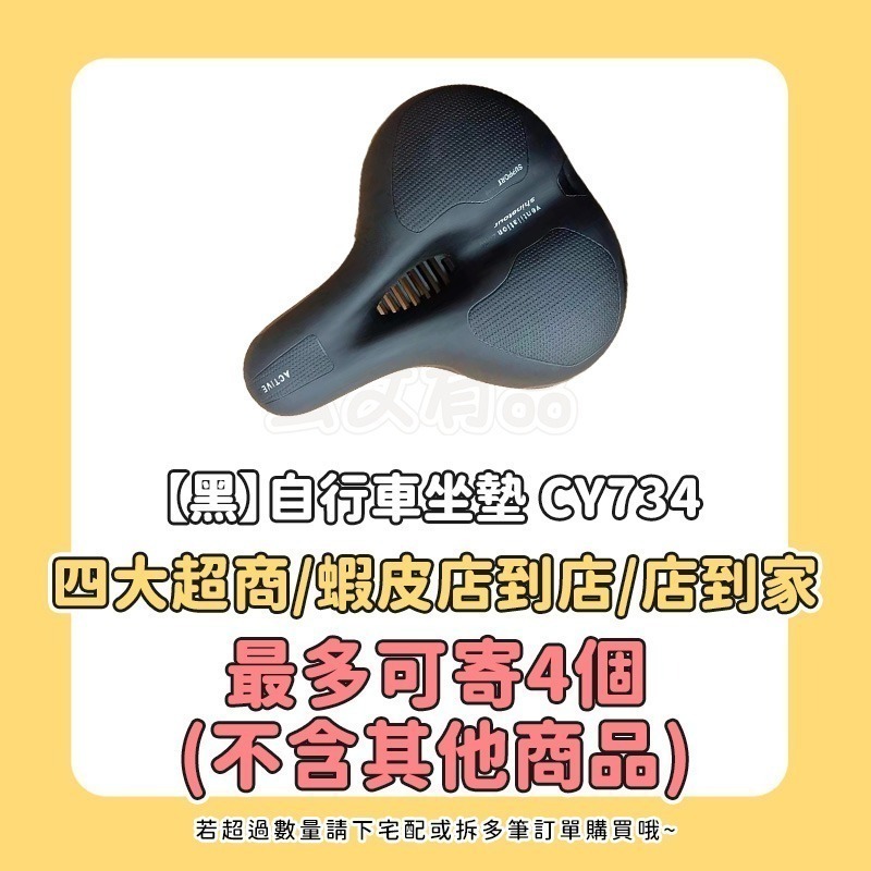本原批發 自行車坐墊👍新款 腳踏車坐墊 自行車車墊 自行車坐墊 腳踏車車墊 單車 避震座墊 鞍座 避震椅墊 SG729-規格圖10