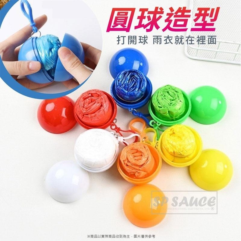 本原批發 便攜雨衣球🔥雨衣球🔥環保 雨衣 戶外便攜雨衣球 次性雨衣 便攜塑料雨衣 輕便雨衣 梅雨季旅行 NF413-細節圖5