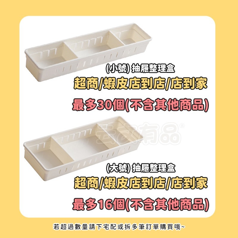 本原批發 抽屜整理盒🔥分類收納 抽屜收納 分隔收納 置物 整理盒 收納 桌面收納盒 桌面抽屜 日式抽屜盒 500XXB-細節圖3