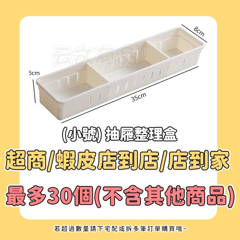本原批發 抽屜整理盒🔥分類收納 抽屜收納 分隔收納 置物 整理盒 收納 桌面收納盒 桌面抽屜 日式抽屜盒 500XXB-規格圖10
