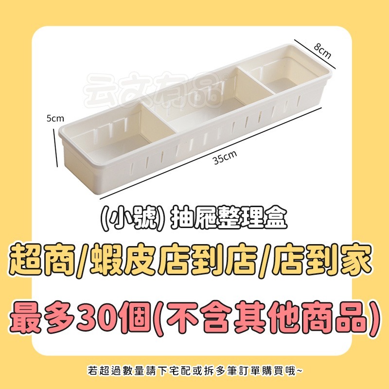 本原批發 抽屜整理盒🔥分類收納 抽屜收納 分隔收納 置物 整理盒 收納 桌面收納盒 桌面抽屜 日式抽屜盒 500XXB-規格圖10