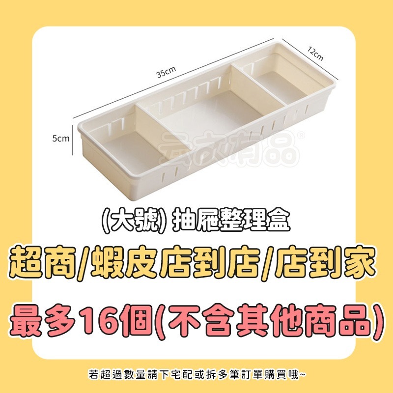 本原批發 抽屜整理盒🔥分類收納 抽屜收納 分隔收納 置物 整理盒 收納 桌面收納盒 桌面抽屜 日式抽屜盒 500XXB-規格圖10