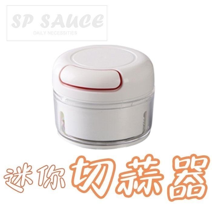 本原批發 迷你切蒜器 電動攪拌器🔥手拉料理器 壓蒜泥夾 蒜泥器 蒜蓉器 切蒜器 剝蒜器SG787 CY102-細節圖6