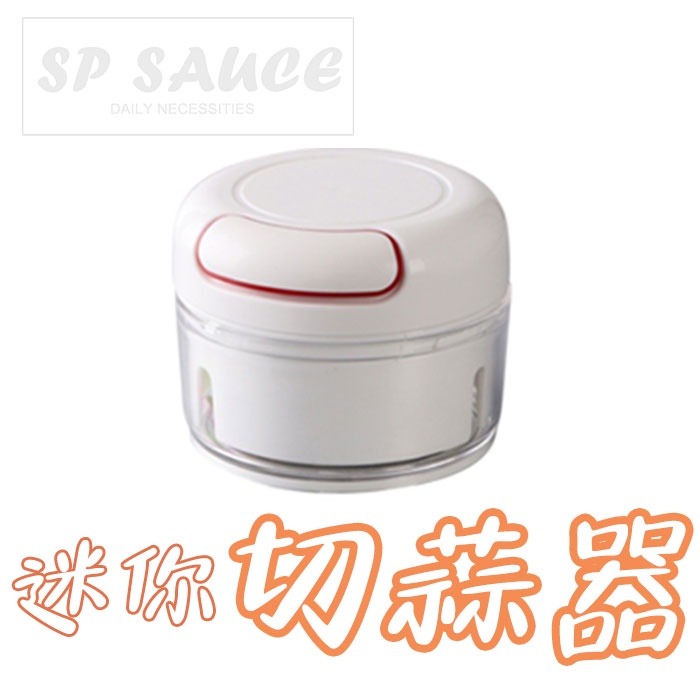 本原批發 迷你切蒜器 電動攪拌器🔥手拉料理器 壓蒜泥夾 蒜泥器 蒜蓉器 切蒜器 剝蒜器SG787 CY102-規格圖7