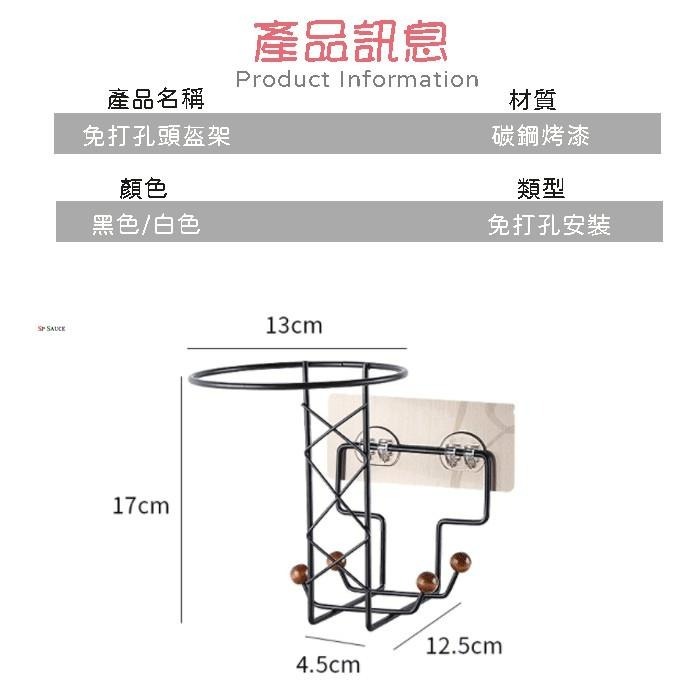 安全帽收納架🔥免打孔收納架 帽子置物架 帽子收納架 置物架 衣帽架 SD03 帽子架 安全帽架 雜物架 安全帽置物架BA-細節圖6