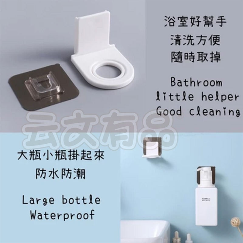 本原批發 沐浴露掛架🐾洗髮精 沐浴乳架 無痕 置物架 掛架 架 酒精 洗手乳架 沐浴露瓶掛架 瓶口架 收納 NT004-細節圖4