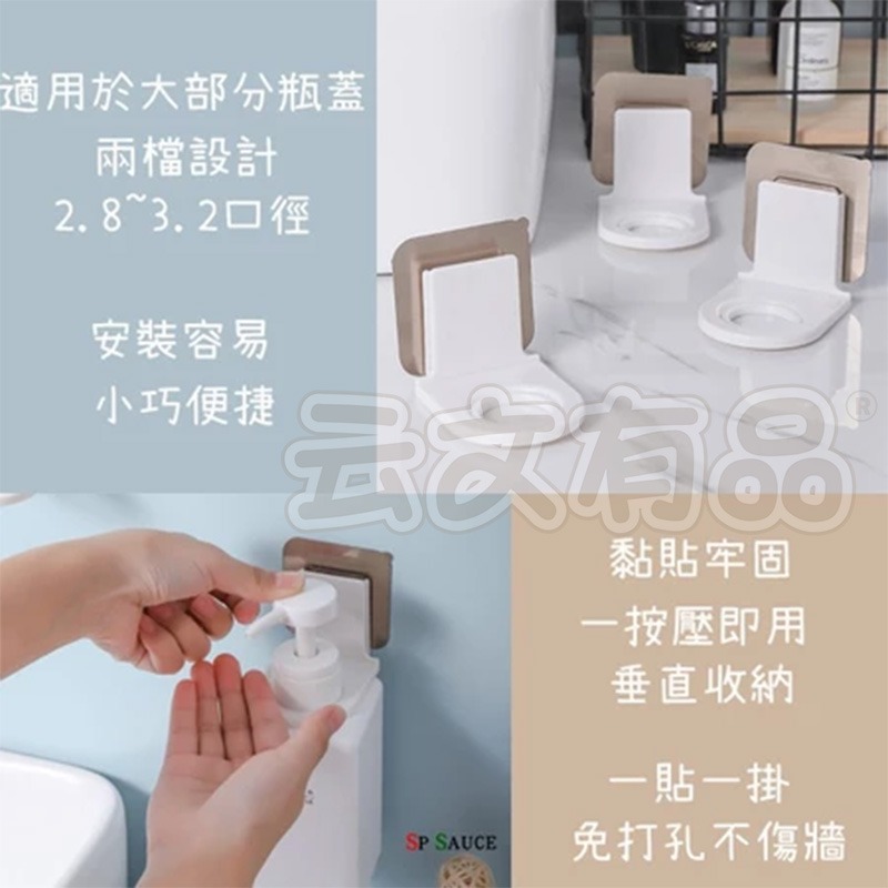 本原批發 沐浴露掛架🐾洗髮精 沐浴乳架 無痕 置物架 掛架 架 酒精 洗手乳架 沐浴露瓶掛架 瓶口架 收納 NT004-細節圖5