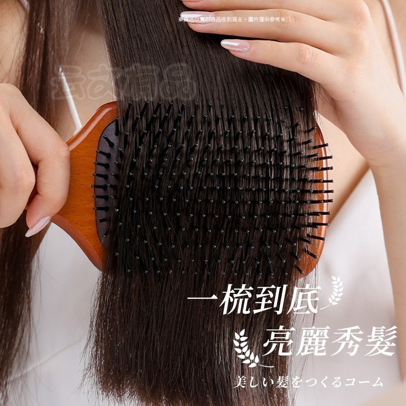 本原批發 氣墊按摩梳👍️穴道按摩梳 鬃毛梳 木質梳 髮梳 梳子 按摩 美髮梳 護髮 按摩梳 木梳 減壓梳 OLD333-細節圖7