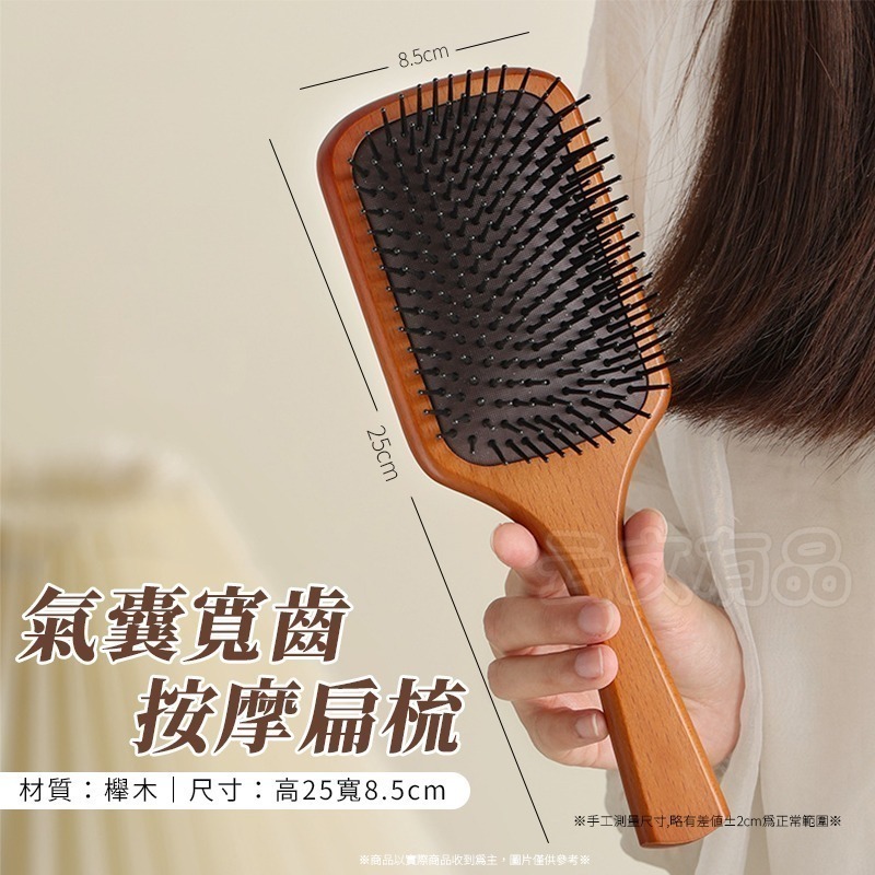 本原批發 氣墊按摩梳👍️穴道按摩梳 鬃毛梳 木質梳 髮梳 梳子 按摩 美髮梳 護髮 按摩梳 木梳 減壓梳 OLD333-細節圖8