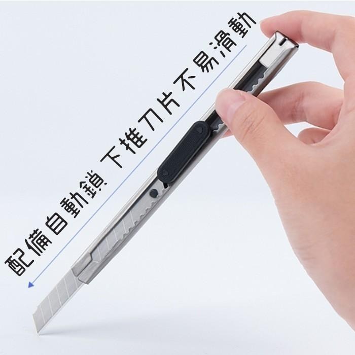 本原批發 美工刀👍金屬小刀 切割刀 裁切刀 筆刀 小刀 細工刀 細刀 工藝刀 鋒利小刀 拆信刀 割紙 裁紙 SG641-細節圖5