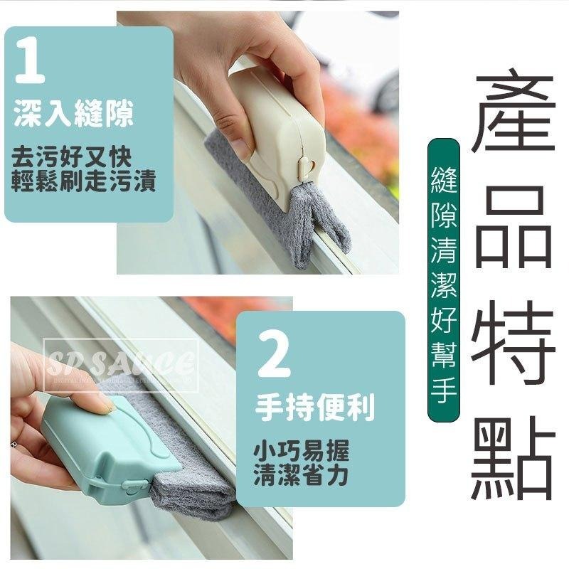 本原批發 窗戶刷 縫隙刷 🔥 窗溝刷 窗溝清潔刷 刷子 縫隙刷 窗台夾縫 窗槽 凹槽刷 溝槽 窗槽縫隙刷 SG607-細節圖4