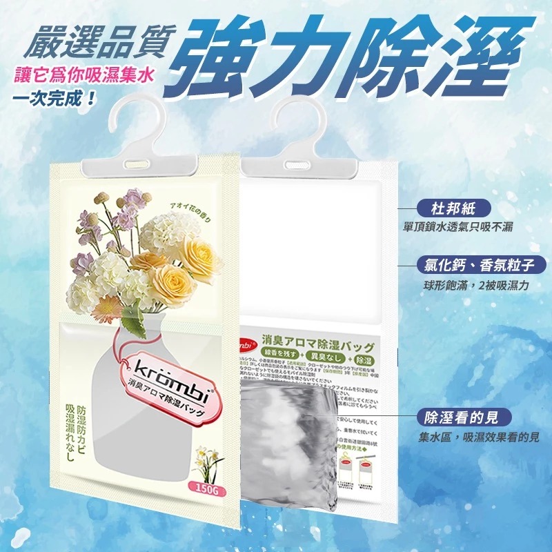 掛勾式除濕袋 🌝 防霉 掛式 除濕 防潮袋 強效香氛 除濕袋 掛鉤式 防潮包 乾燥袋 除濕機 除溼包 KS74 乾燥劑B-細節圖3