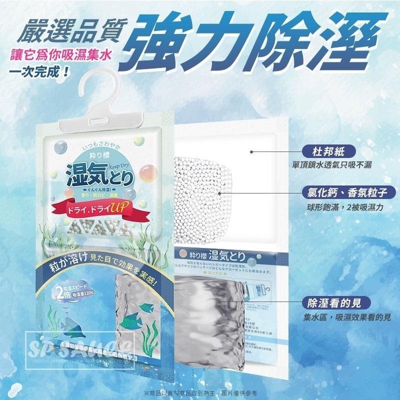 掛勾式除濕袋 🌝 防霉 掛式 除濕 防潮袋 強效香氛 除濕袋 掛鉤式 防潮包 乾燥袋 除濕機 除溼包 KS74 乾燥劑B-細節圖7