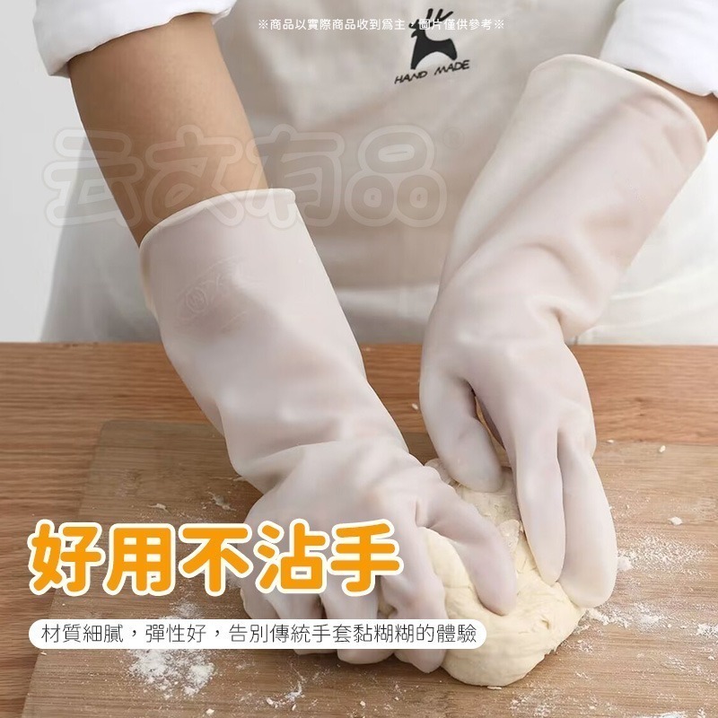 本原批發 家務手套🔥矽膠手套 防水 清潔手套 透明手套 無粉手套 洗菜手套 塑膠手套 洗碗手套 乳膠手套 SG595-細節圖3