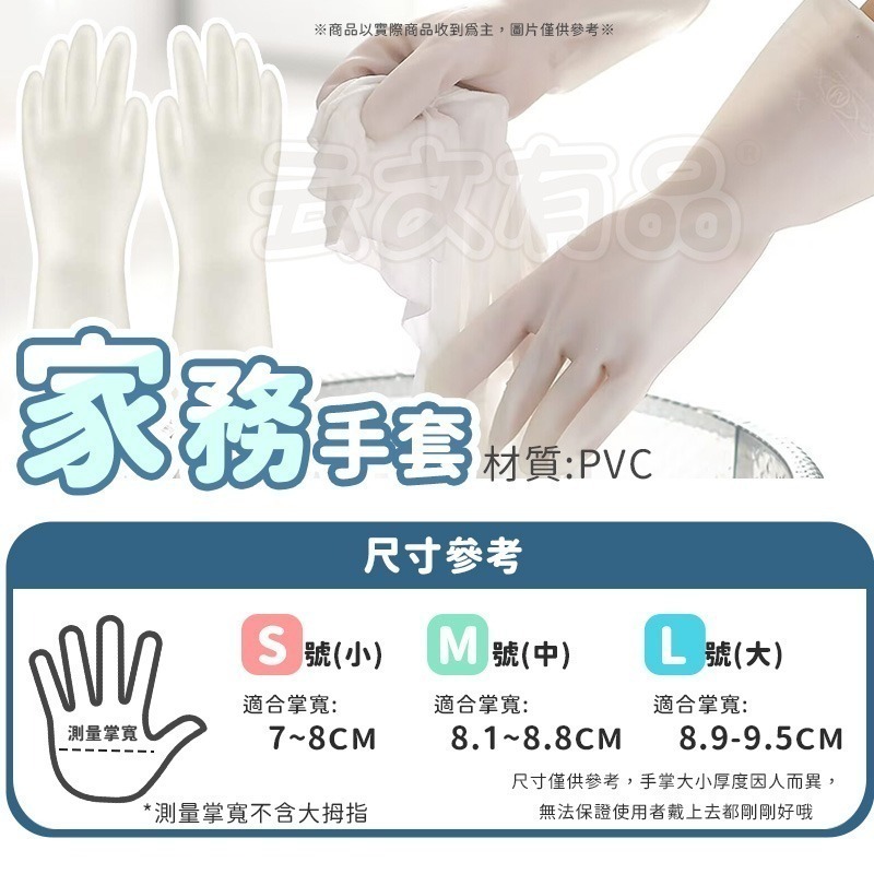 本原批發 家務手套🔥矽膠手套 防水 清潔手套 透明手套 無粉手套 洗菜手套 塑膠手套 洗碗手套 乳膠手套 SG595-細節圖7