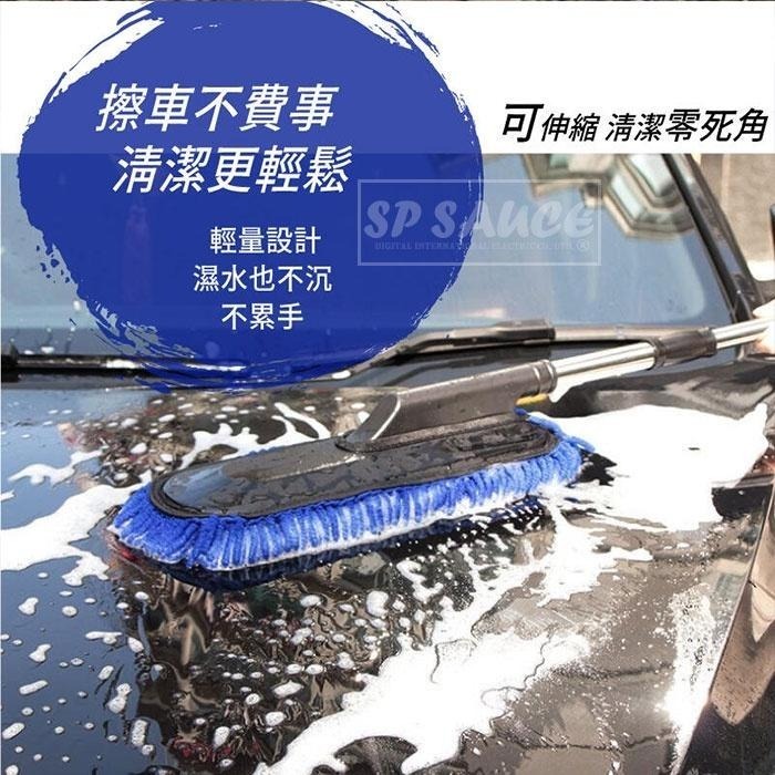 伸縮洗車刷👍洗車拖把 伸縮拖把 除塵刷 拖把 超細纖維清潔刷 洗車刷 清潔刷 拖把刷 軟毛洗車刷 軟毛刷 毛刷 本原-細節圖8