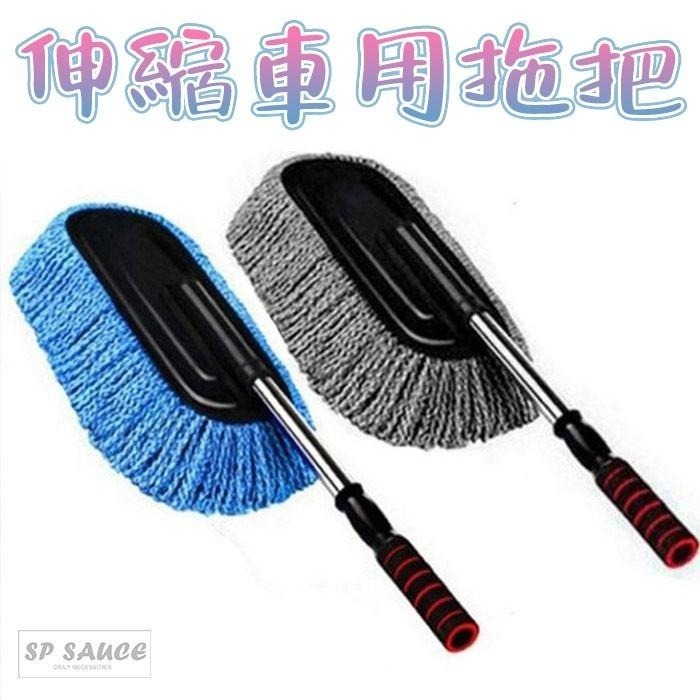 伸縮洗車刷👍洗車拖把 伸縮拖把 除塵刷 拖把 超細纖維清潔刷 洗車刷 清潔刷 拖把刷 軟毛洗車刷 軟毛刷 毛刷 本原-細節圖9