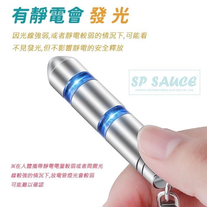 防靜電鑰匙扣 ⭐去除靜電 靜電筆 靜電棒 防靜電器 靜電消除器 鑰匙扣 防靜電鑰匙圈 OLD44 靜電筆 靜電消除B-細節圖2