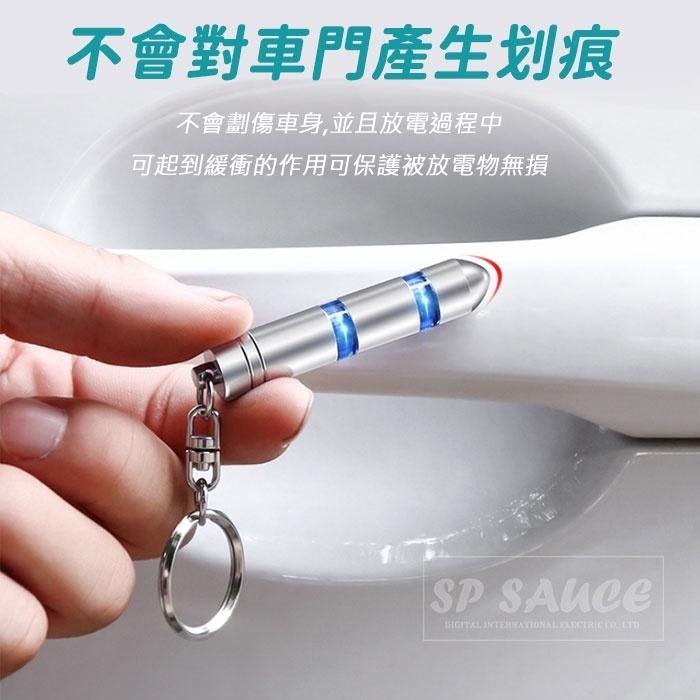 防靜電鑰匙扣 ⭐去除靜電 靜電筆 靜電棒 防靜電器 靜電消除器 鑰匙扣 防靜電鑰匙圈 OLD44 靜電筆 靜電消除B-細節圖4