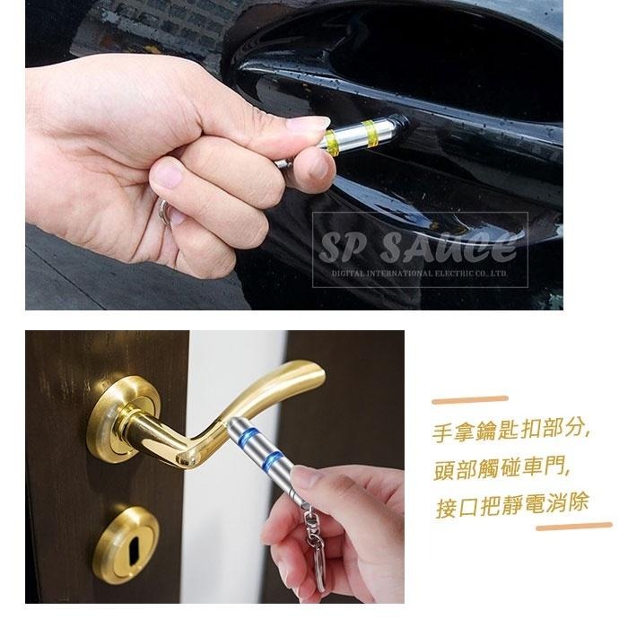 防靜電鑰匙扣 ⭐去除靜電 靜電筆 靜電棒 防靜電器 靜電消除器 鑰匙扣 防靜電鑰匙圈 OLD44 靜電筆 靜電消除B-細節圖5