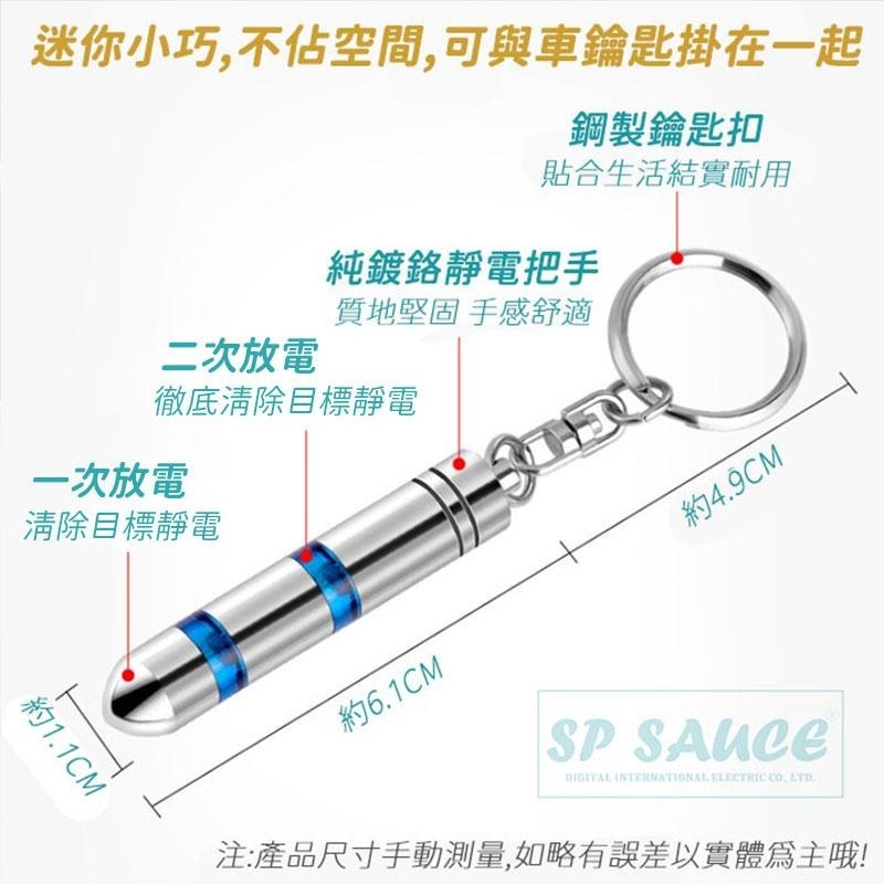 防靜電鑰匙扣 ⭐去除靜電 靜電筆 靜電棒 防靜電器 靜電消除器 鑰匙扣 防靜電鑰匙圈 OLD44 靜電筆 靜電消除B-細節圖6