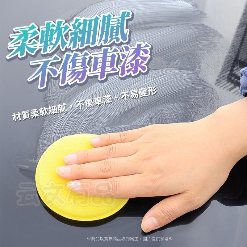 本原批發 打臘海棉🔥上蠟綿 車用 洗車海綿 打蠟 打蠟海綿 洗車海綿 壓邊海綿 汽車海綿 飛碟棉 洗車綿 SG440-細節圖3