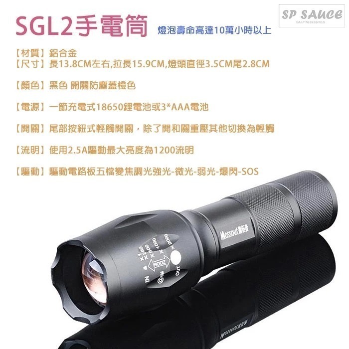 SGL2手電筒👍️夜釣燈 工作燈 露營燈 釣魚燈 L2手電筒 手電筒 伸縮手電筒 探照燈 維修燈 緊急照明燈 野營燈-規格圖8