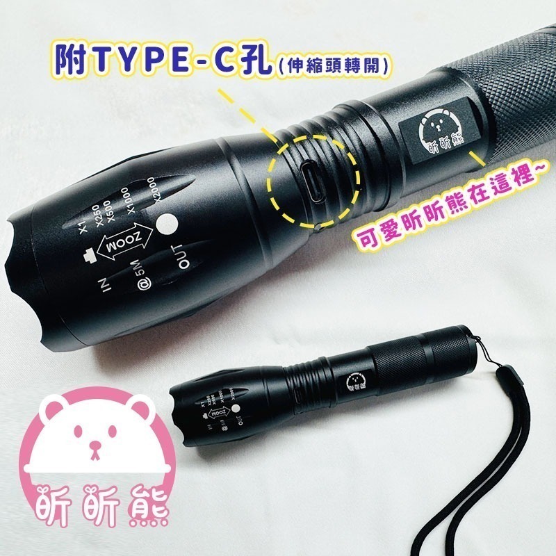 附TYPE-C孔｜昕昕熊SGL2手電筒